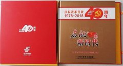 改革开放40周年《国家名片》中国当代书画领军人物~郑玺志