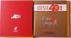 改革开放40周年《国家名片》中国当代书画领军人物~郑玺志