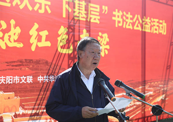 中国文联、中国书协“送欢乐 下基层”书法公益活动——走进甘肃华池